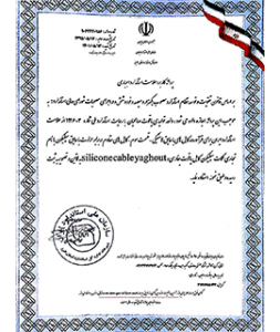 استاندارد ISIRI 1926-3