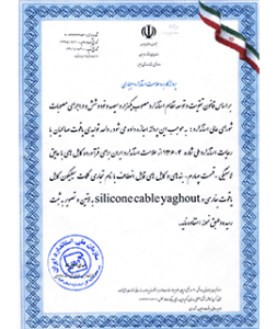 استاندارد ISIRI 1926-4