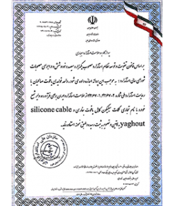 استاندارد ISIRI 4267-1and ISIRI 4267-2