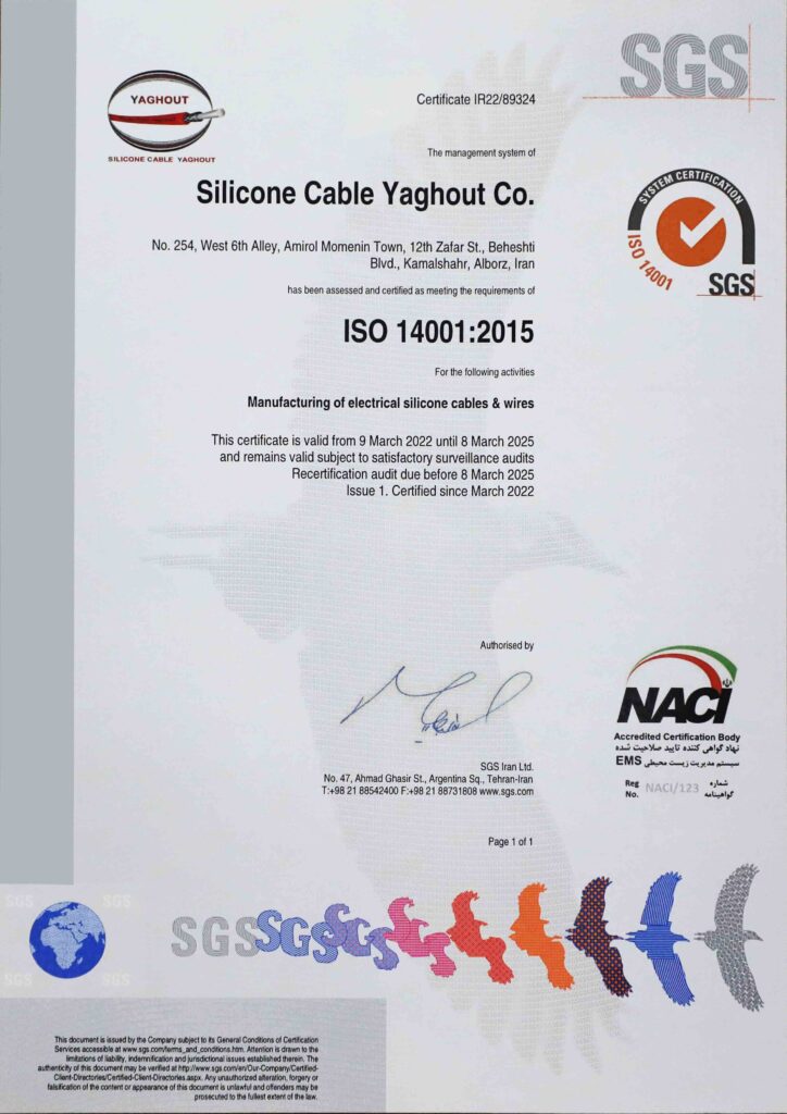 گواهینامه ISO 14001:2015