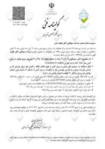 کابل 7629